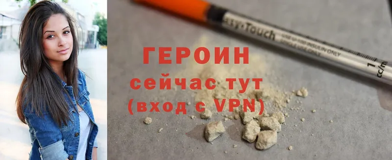 Героин Heroin  Каргат 